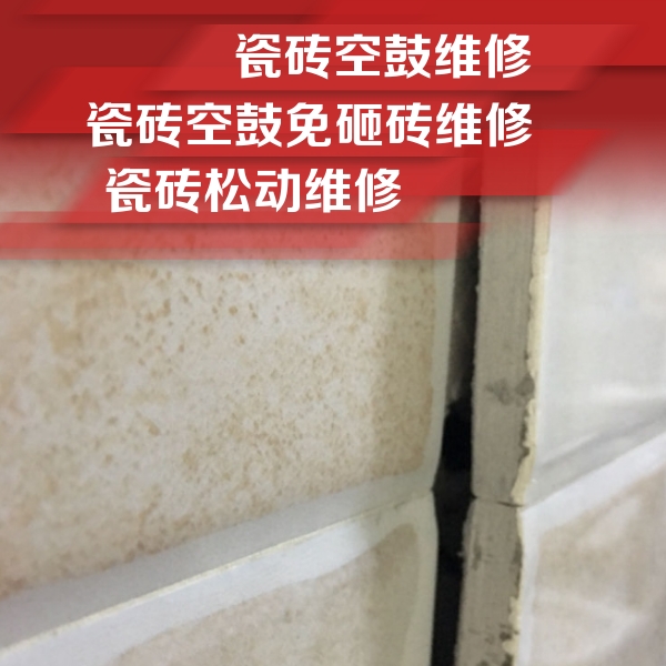 饶平瓷砖空鼓维修公司分享瓷砖胶薄贴法的具体操作步骤